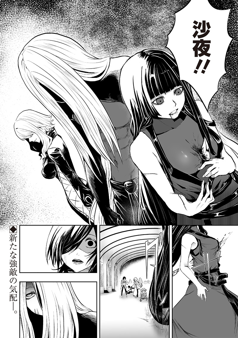 Ore dake Fuguu Skill no Isekai Shoukan Hangyakuki - Chapter 70 - Page 20