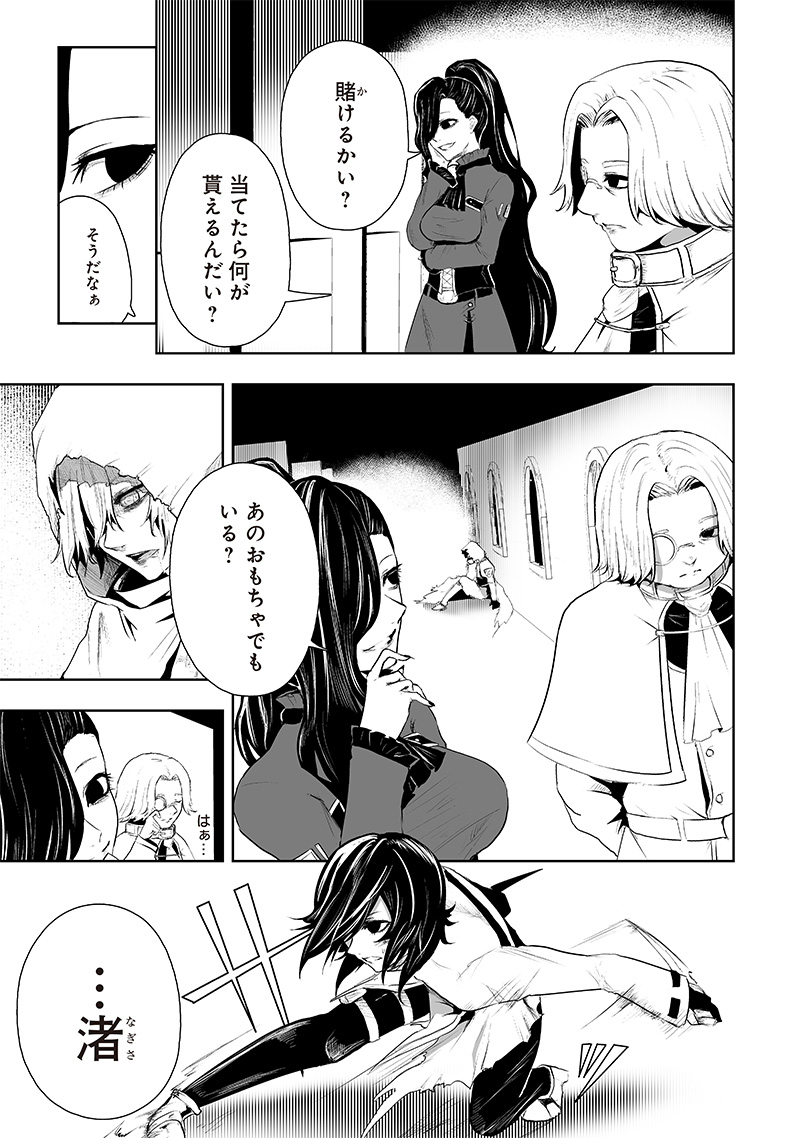Ore dake Fuguu Skill no Isekai Shoukan Hangyakuki - Chapter 70 - Page 3