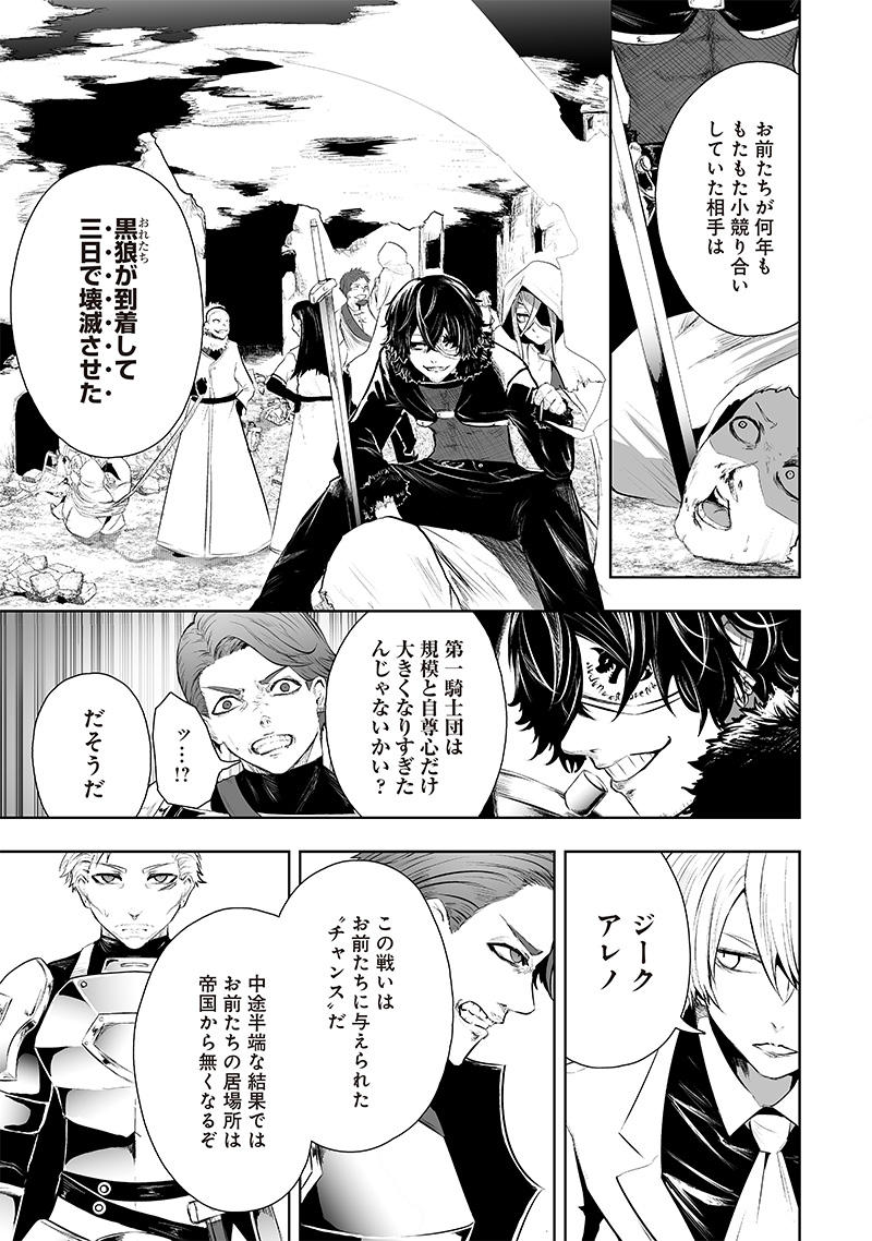 Ore dake Fuguu Skill no Isekai Shoukan Hangyakuki - Chapter 71 - Page 17