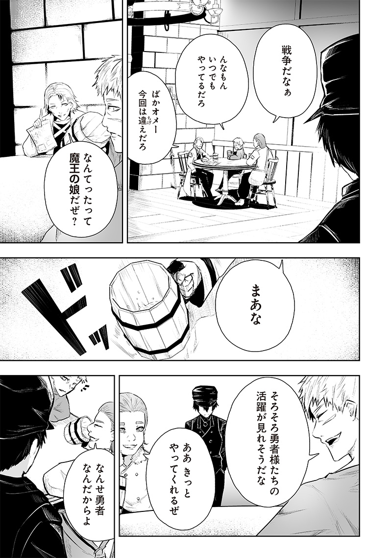 Ore dake Fuguu Skill no Isekai Shoukan Hangyakuki - Chapter 71 - Page 5