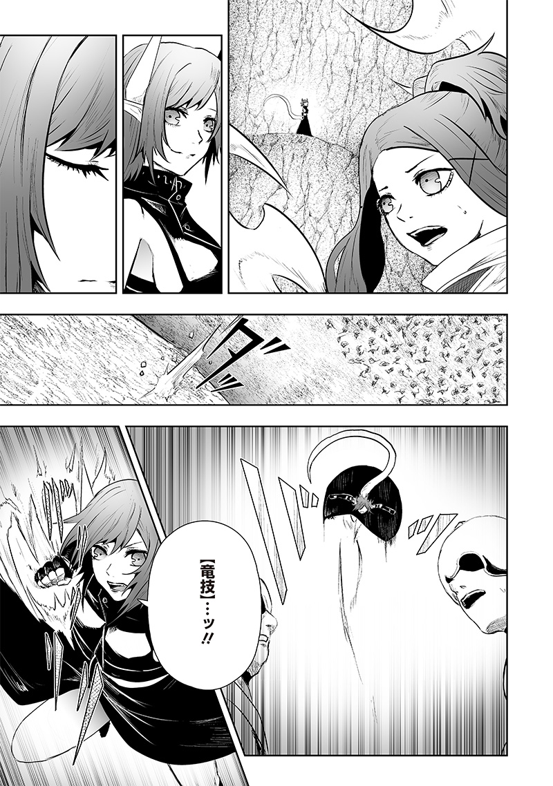 Ore dake Fuguu Skill no Isekai Shoukan Hangyakuki - Chapter 73 - Page 11