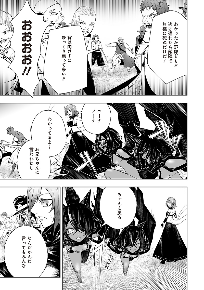 Ore dake Fuguu Skill no Isekai Shoukan Hangyakuki - Chapter 73 - Page 17