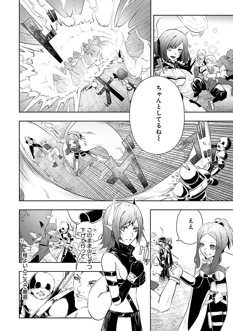 Ore dake Fuguu Skill no Isekai Shoukan Hangyakuki - Chapter 73 - Page 18