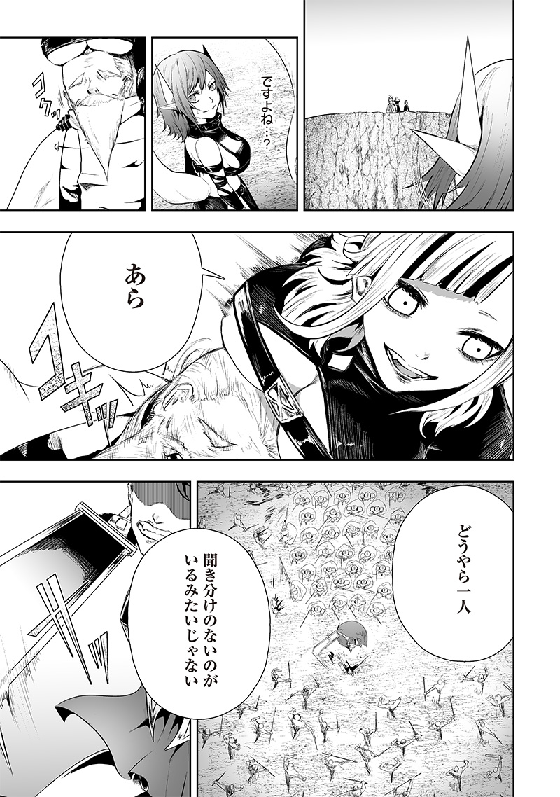 Ore dake Fuguu Skill no Isekai Shoukan Hangyakuki - Chapter 73 - Page 19