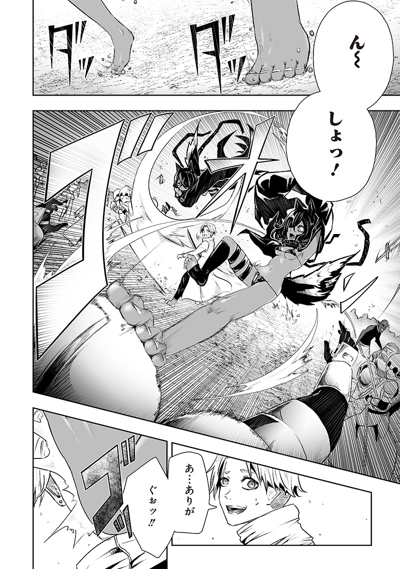 Ore dake Fuguu Skill no Isekai Shoukan Hangyakuki - Chapter 73 - Page 2