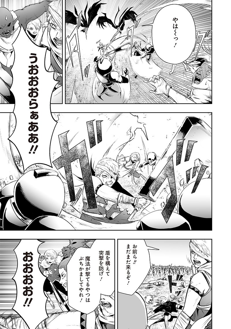 Ore dake Fuguu Skill no Isekai Shoukan Hangyakuki - Chapter 73 - Page 3
