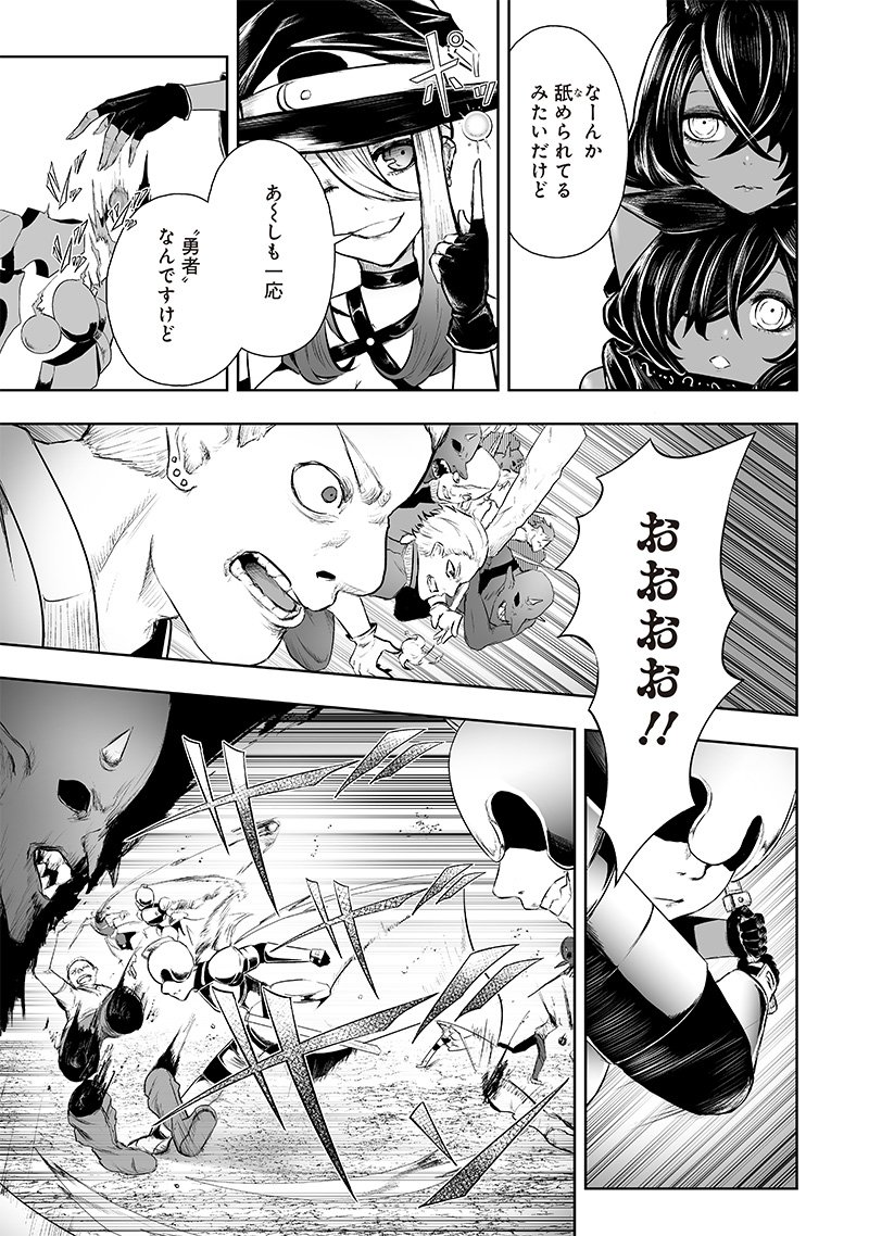 Ore dake Fuguu Skill no Isekai Shoukan Hangyakuki - Chapter 73 - Page 5
