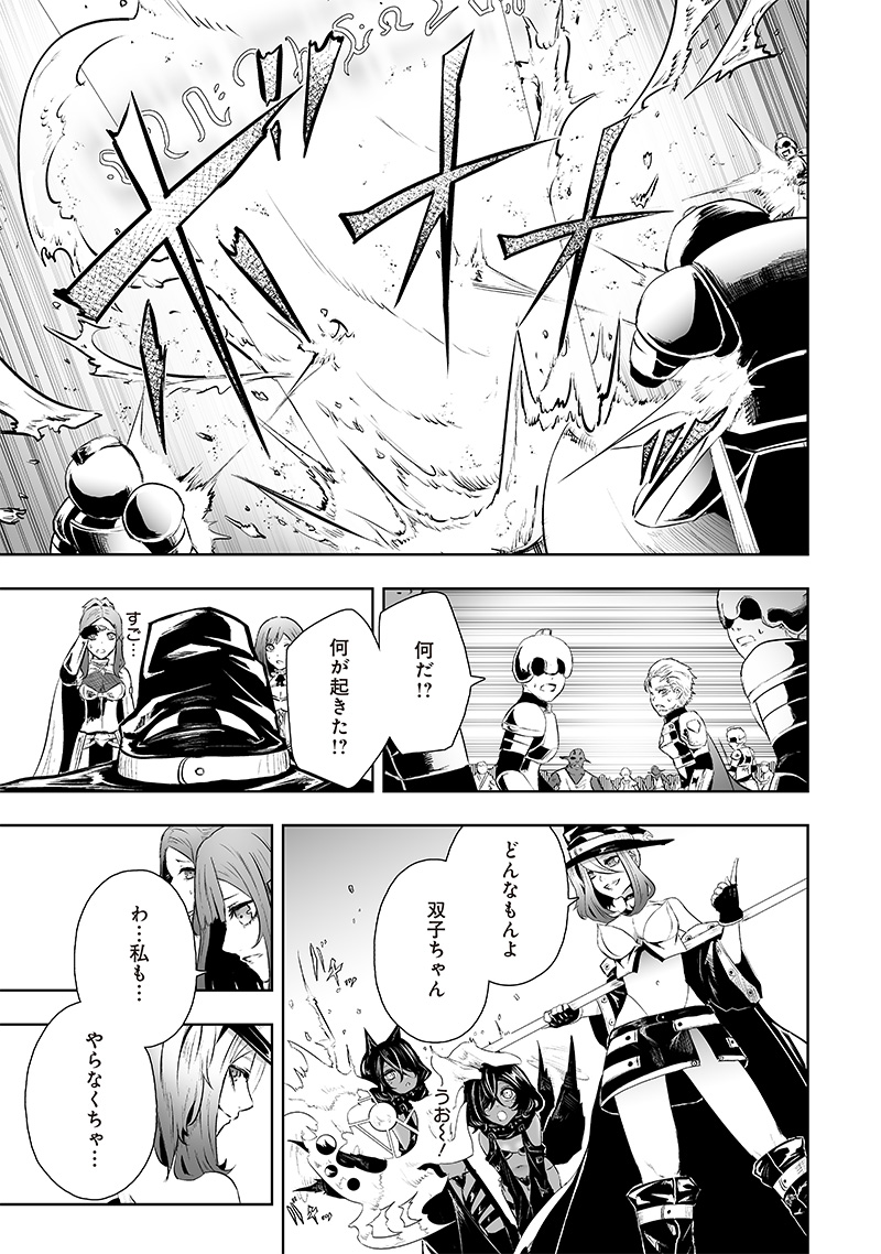 Ore dake Fuguu Skill no Isekai Shoukan Hangyakuki - Chapter 73 - Page 7
