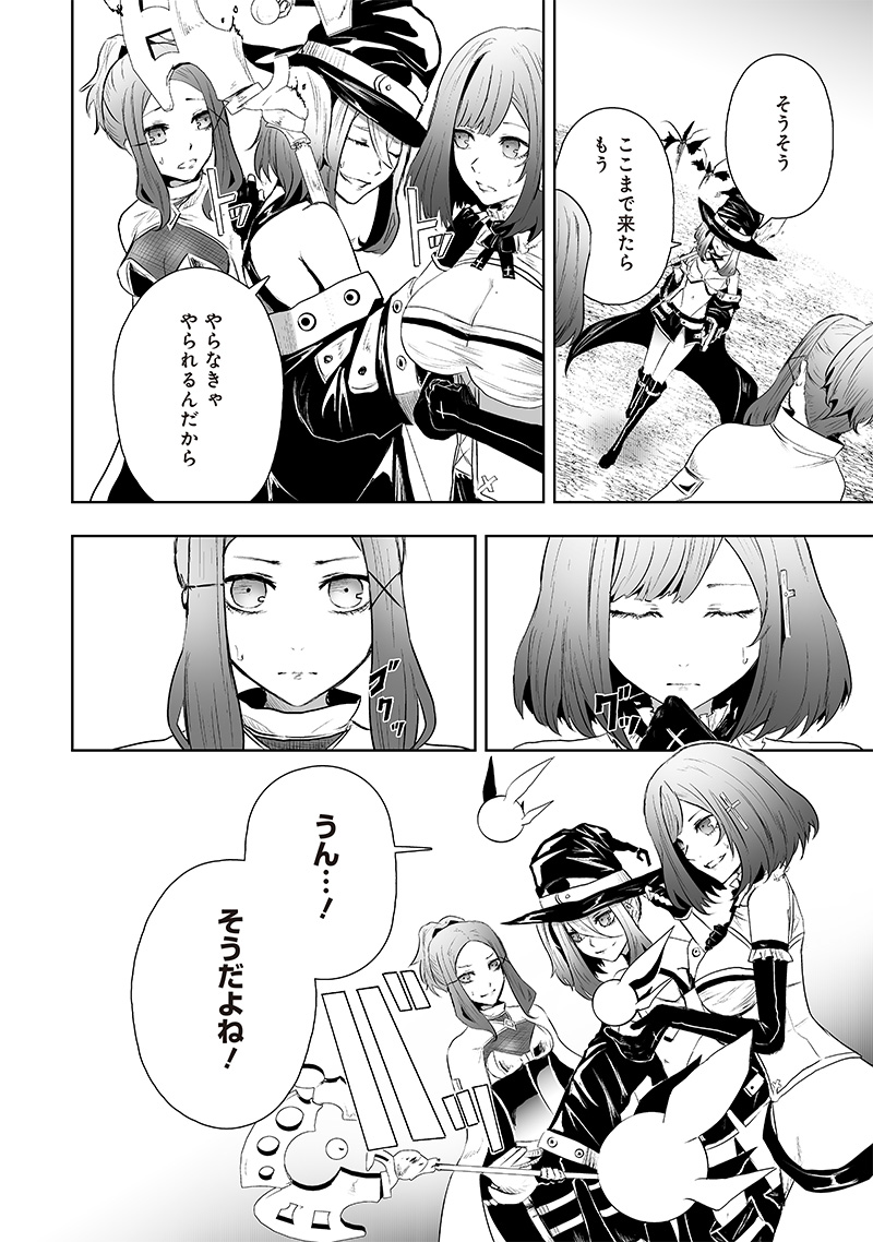 Ore dake Fuguu Skill no Isekai Shoukan Hangyakuki - Chapter 73 - Page 8