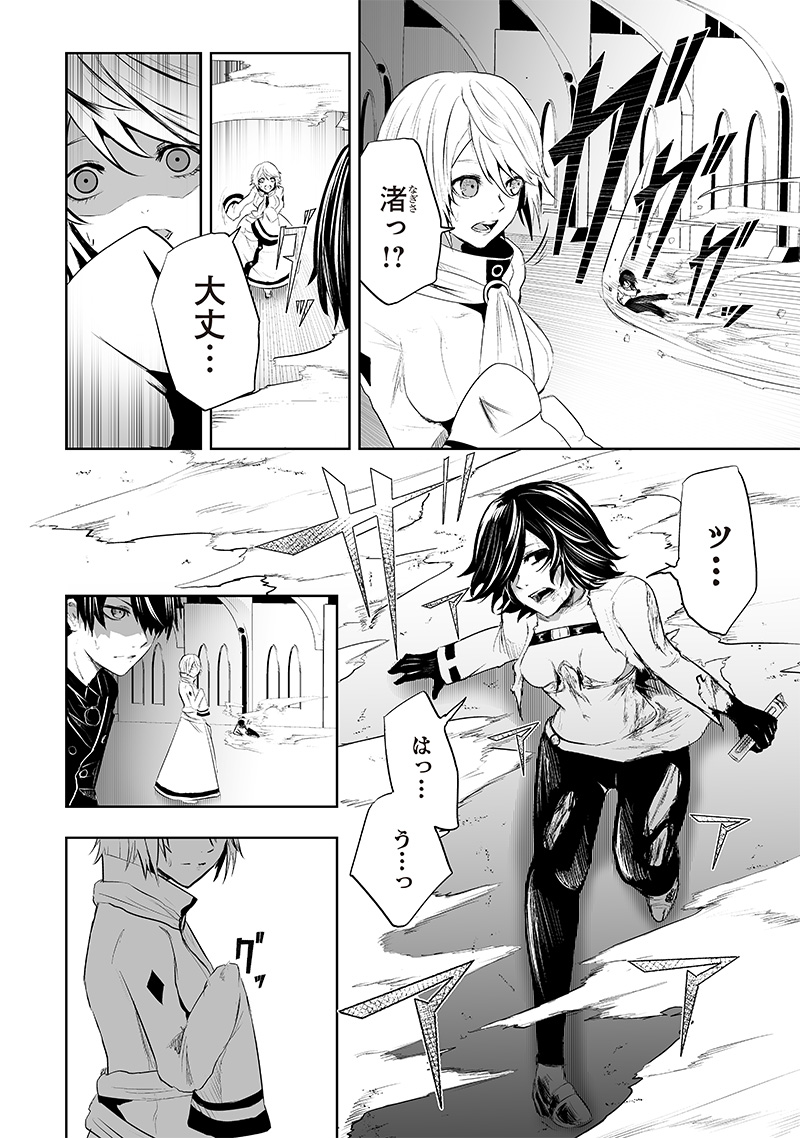Ore dake Fuguu Skill no Isekai Shoukan Hangyakuki - Chapter 76 - Page 10