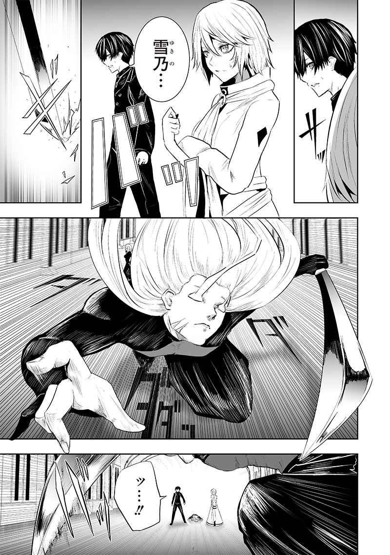 Ore dake Fuguu Skill no Isekai Shoukan Hangyakuki - Chapter 76 - Page 11