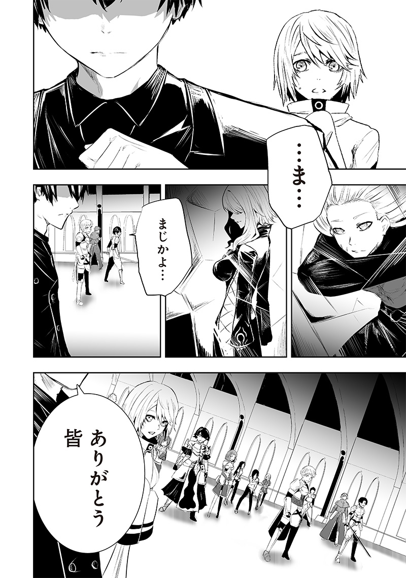 Ore dake Fuguu Skill no Isekai Shoukan Hangyakuki - Chapter 76 - Page 18