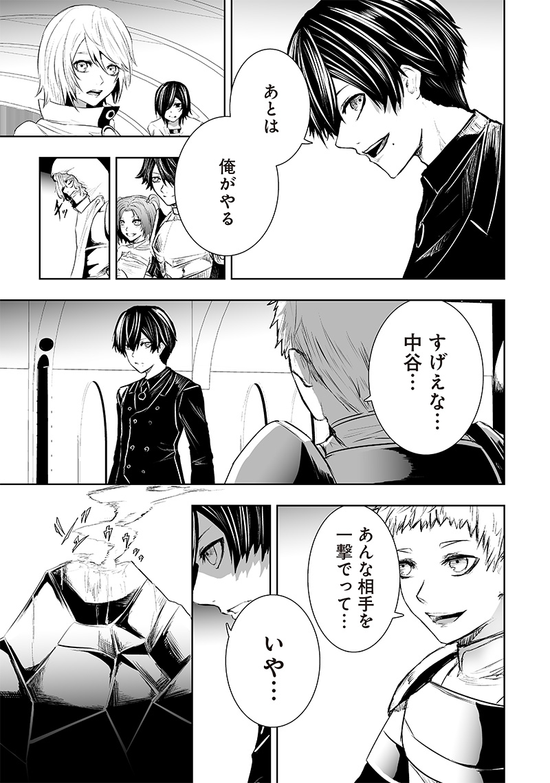 Ore dake Fuguu Skill no Isekai Shoukan Hangyakuki - Chapter 76 - Page 19