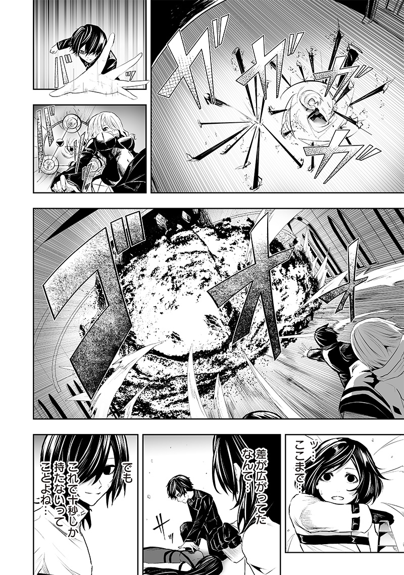 Ore dake Fuguu Skill no Isekai Shoukan Hangyakuki - Chapter 76 - Page 6