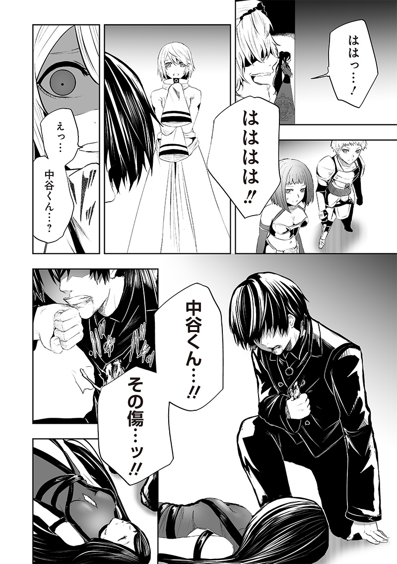 Ore dake Fuguu Skill no Isekai Shoukan Hangyakuki - Chapter 76 - Page 8