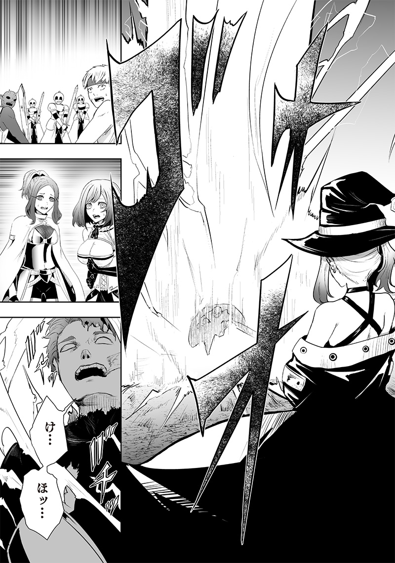 Ore dake Fuguu Skill no Isekai Shoukan Hangyakuki - Chapter 79 - Page 15