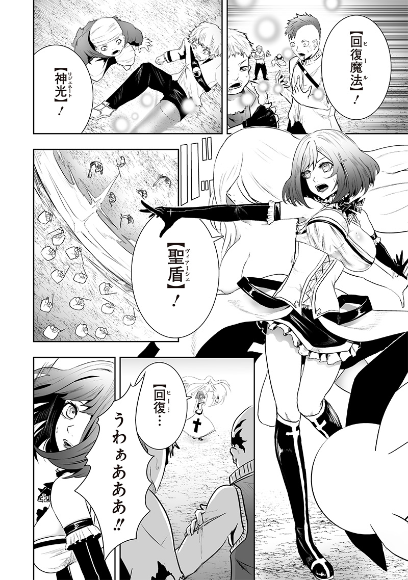 Ore dake Fuguu Skill no Isekai Shoukan Hangyakuki - Chapter 79 - Page 4