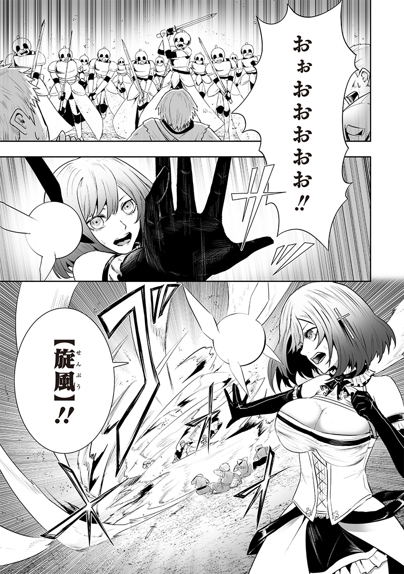 Ore dake Fuguu Skill no Isekai Shoukan Hangyakuki - Chapter 79 - Page 5
