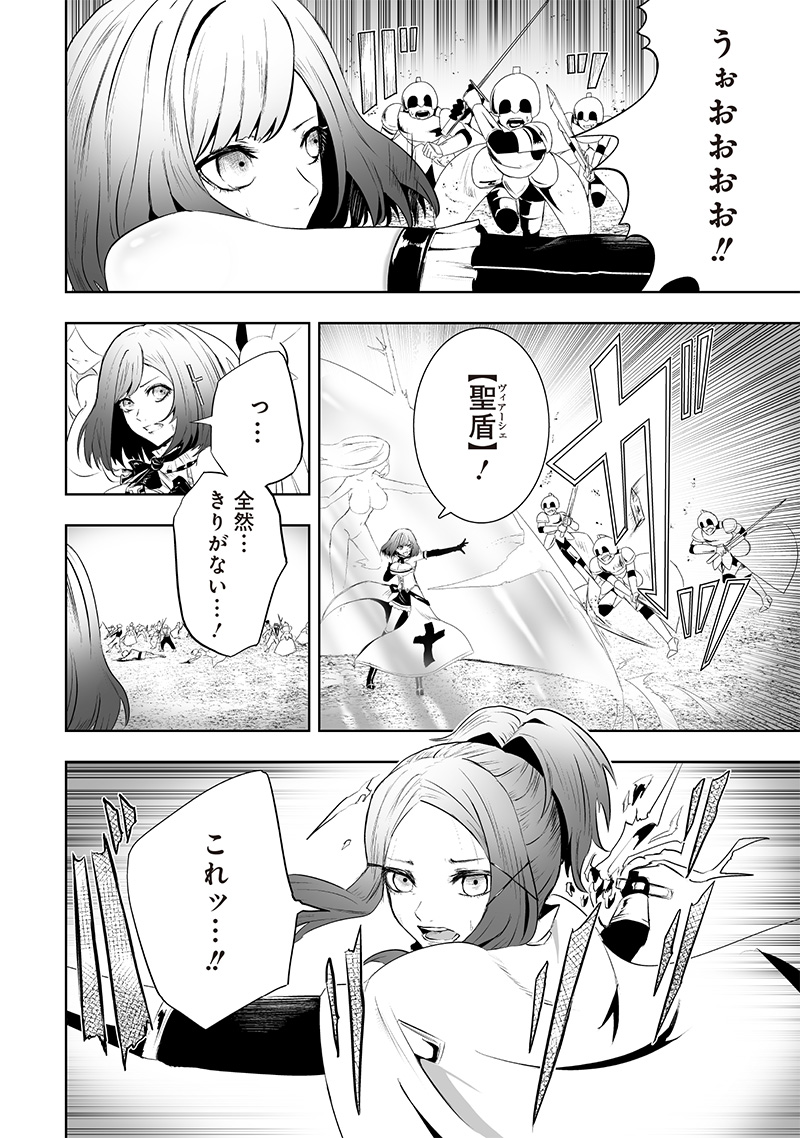 Ore dake Fuguu Skill no Isekai Shoukan Hangyakuki - Chapter 79 - Page 6