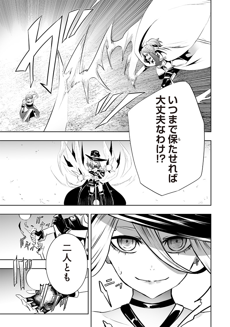 Ore dake Fuguu Skill no Isekai Shoukan Hangyakuki - Chapter 79 - Page 7