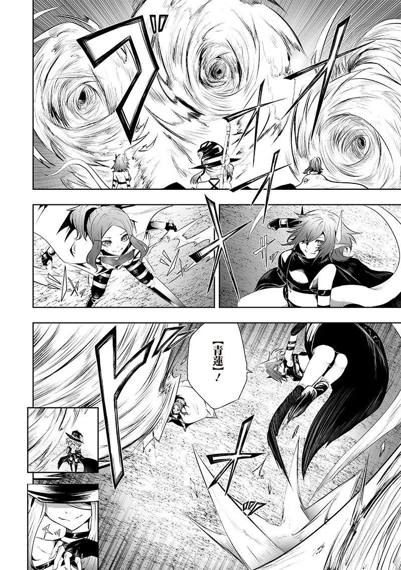 Ore dake Fuguu Skill no Isekai Shoukan Hangyakuki - Chapter 82 - Page 14