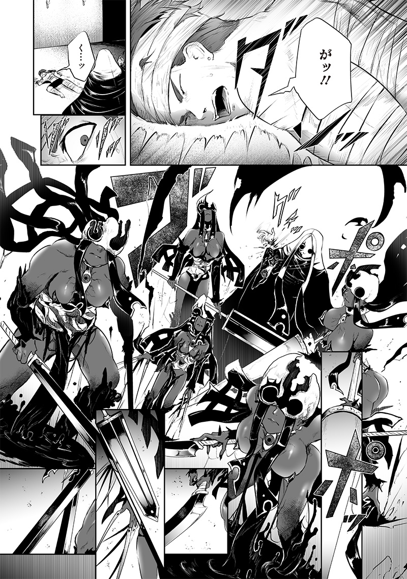 Ore dake Fuguu Skill no Isekai Shoukan Hangyakuki - Chapter 82 - Page 8
