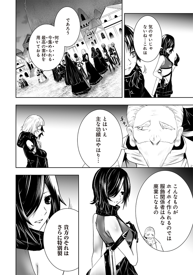 Ore dake Fuguu Skill no Isekai Shoukan Hangyakuki - Chapter 87 - Page 12