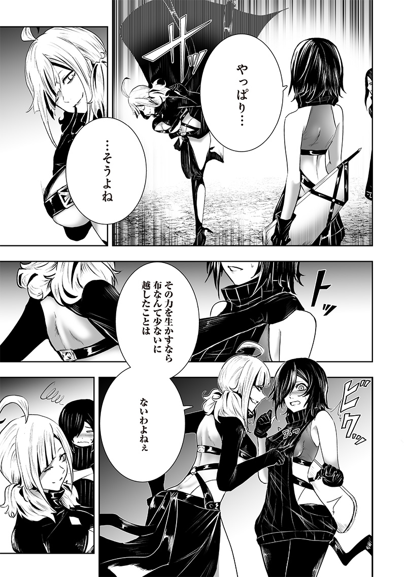 Ore dake Fuguu Skill no Isekai Shoukan Hangyakuki - Chapter 87 - Page 13