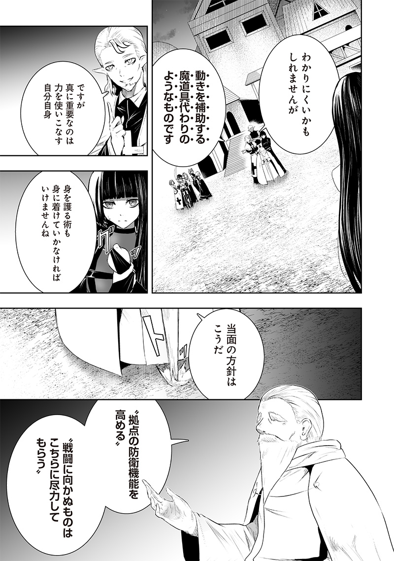 Ore dake Fuguu Skill no Isekai Shoukan Hangyakuki - Chapter 87 - Page 15