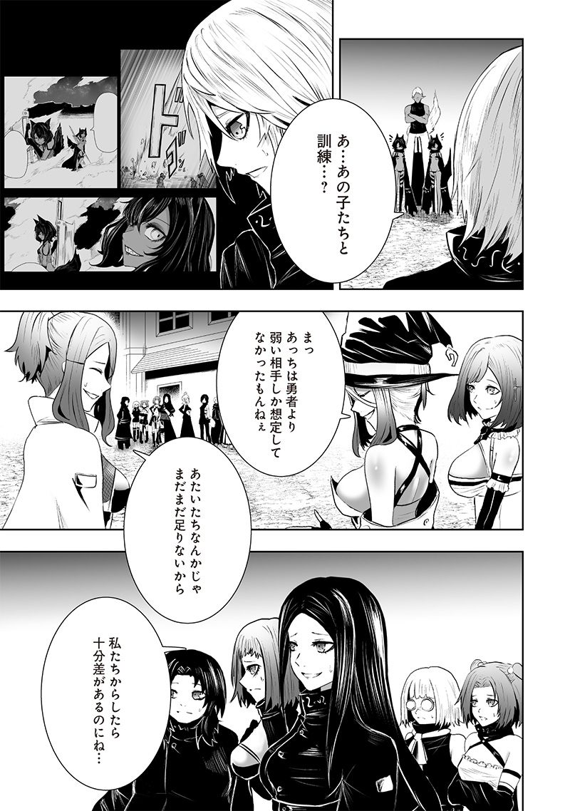 Ore dake Fuguu Skill no Isekai Shoukan Hangyakuki - Chapter 87 - Page 17