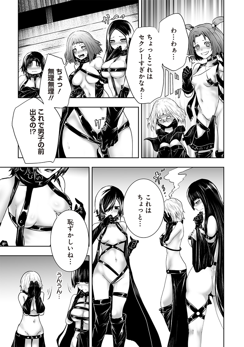 Ore dake Fuguu Skill no Isekai Shoukan Hangyakuki - Chapter 87 - Page 5