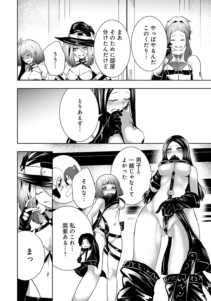 Ore dake Fuguu Skill no Isekai Shoukan Hangyakuki - Chapter 87 - Page 6