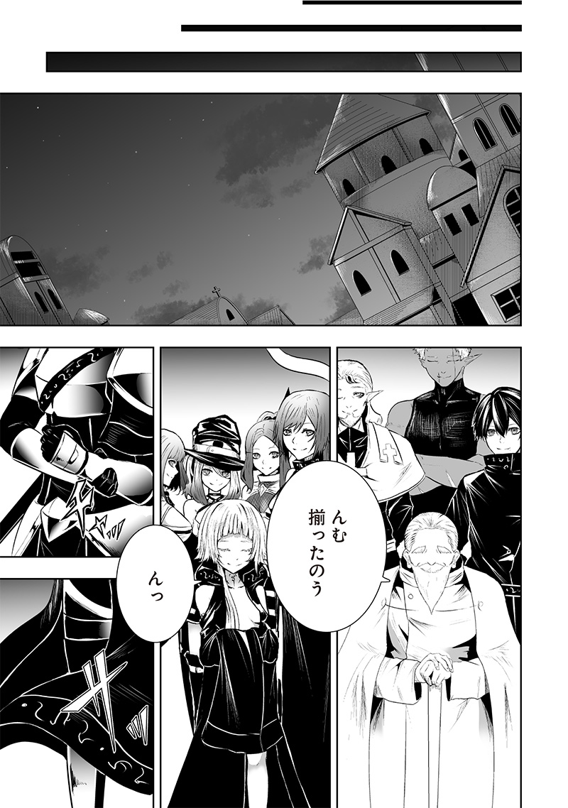 Ore dake Fuguu Skill no Isekai Shoukan Hangyakuki - Chapter 87 - Page 9