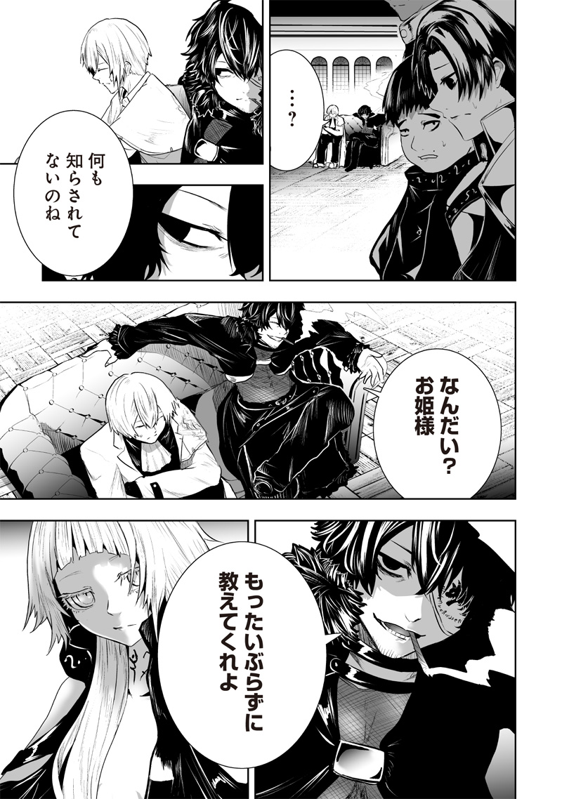 Ore dake Fuguu Skill no Isekai Shoukan Hangyakuki - Chapter 88 - Page 11