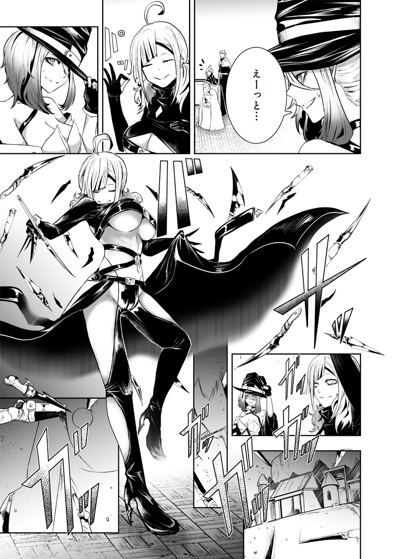 Ore dake Fuguu Skill no Isekai Shoukan Hangyakuki - Chapter 88 - Page 17