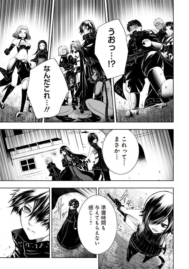 Ore dake Fuguu Skill no Isekai Shoukan Hangyakuki - Chapter 88 - Page 3