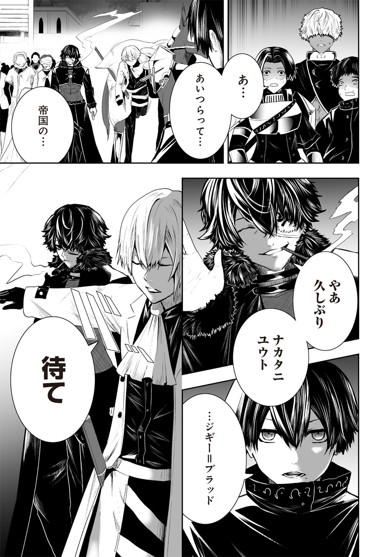 Ore dake Fuguu Skill no Isekai Shoukan Hangyakuki - Chapter 88 - Page 5