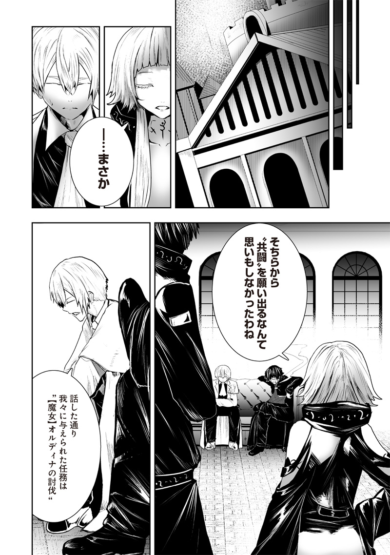 Ore dake Fuguu Skill no Isekai Shoukan Hangyakuki - Chapter 88 - Page 8