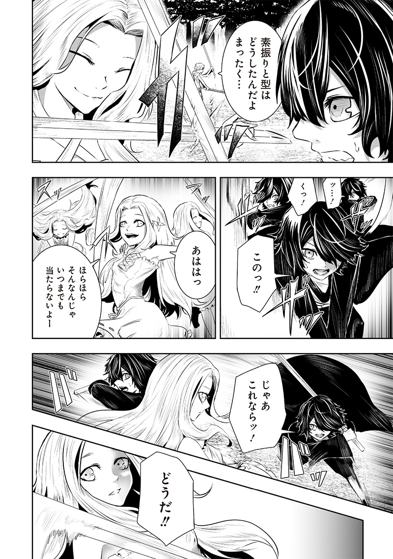 Ore dake Fuguu Skill no Isekai Shoukan Hangyakuki - Chapter 91 - Page 10