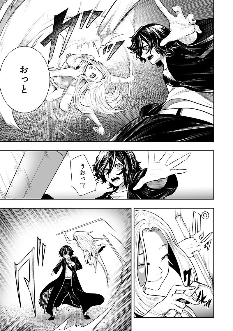 Ore dake Fuguu Skill no Isekai Shoukan Hangyakuki - Chapter 91 - Page 11