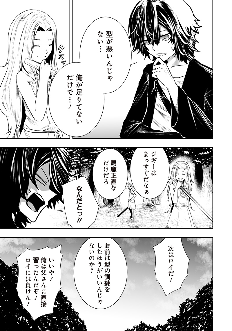 Ore dake Fuguu Skill no Isekai Shoukan Hangyakuki - Chapter 91 - Page 13