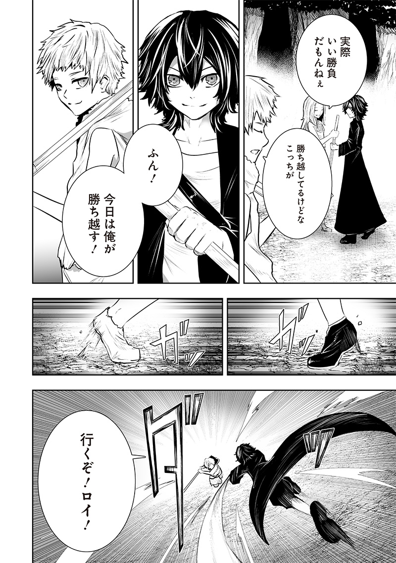 Ore dake Fuguu Skill no Isekai Shoukan Hangyakuki - Chapter 91 - Page 14