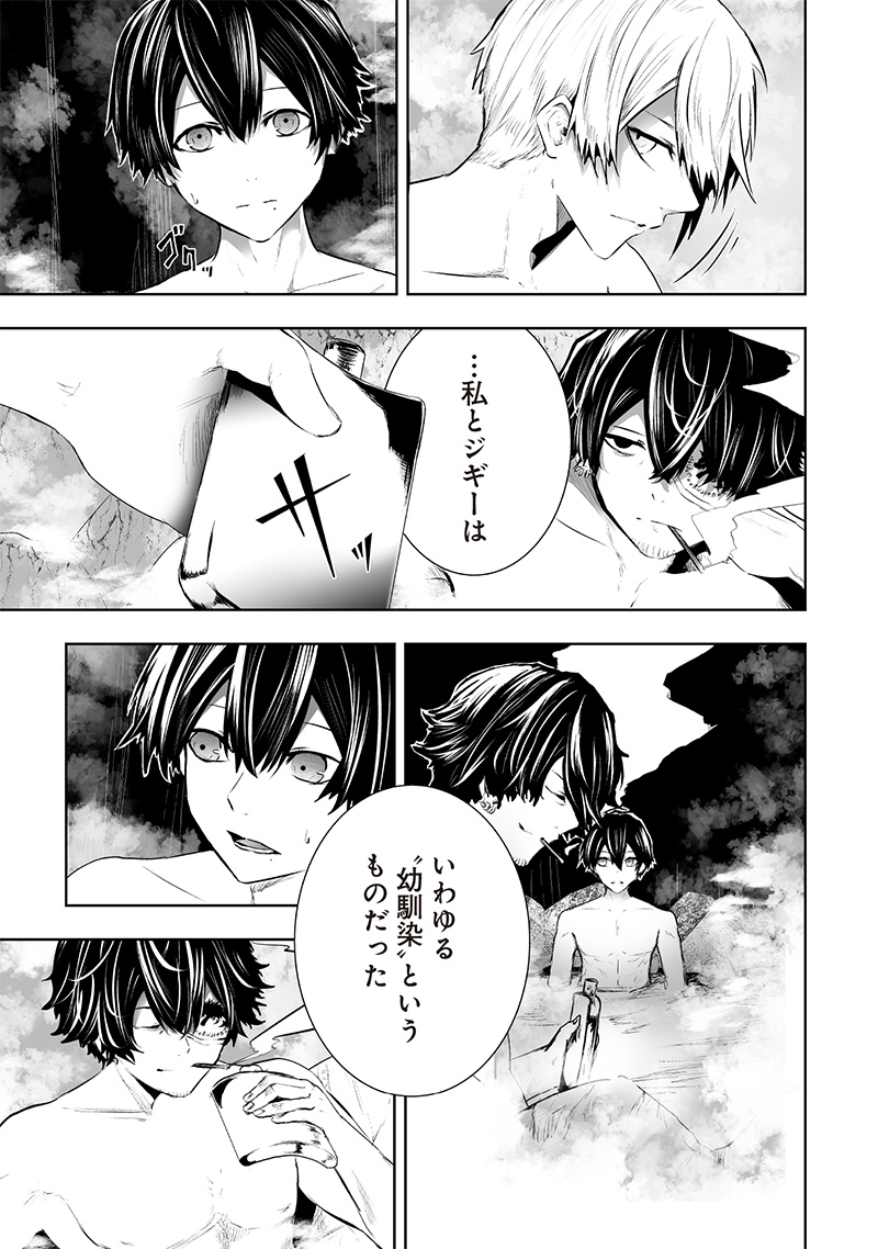 Ore dake Fuguu Skill no Isekai Shoukan Hangyakuki - Chapter 91 - Page 3
