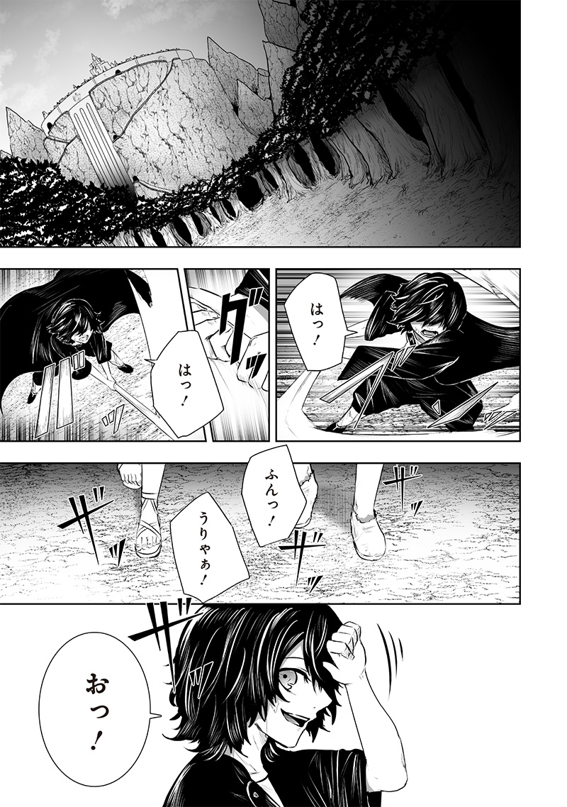 Ore dake Fuguu Skill no Isekai Shoukan Hangyakuki - Chapter 91 - Page 5