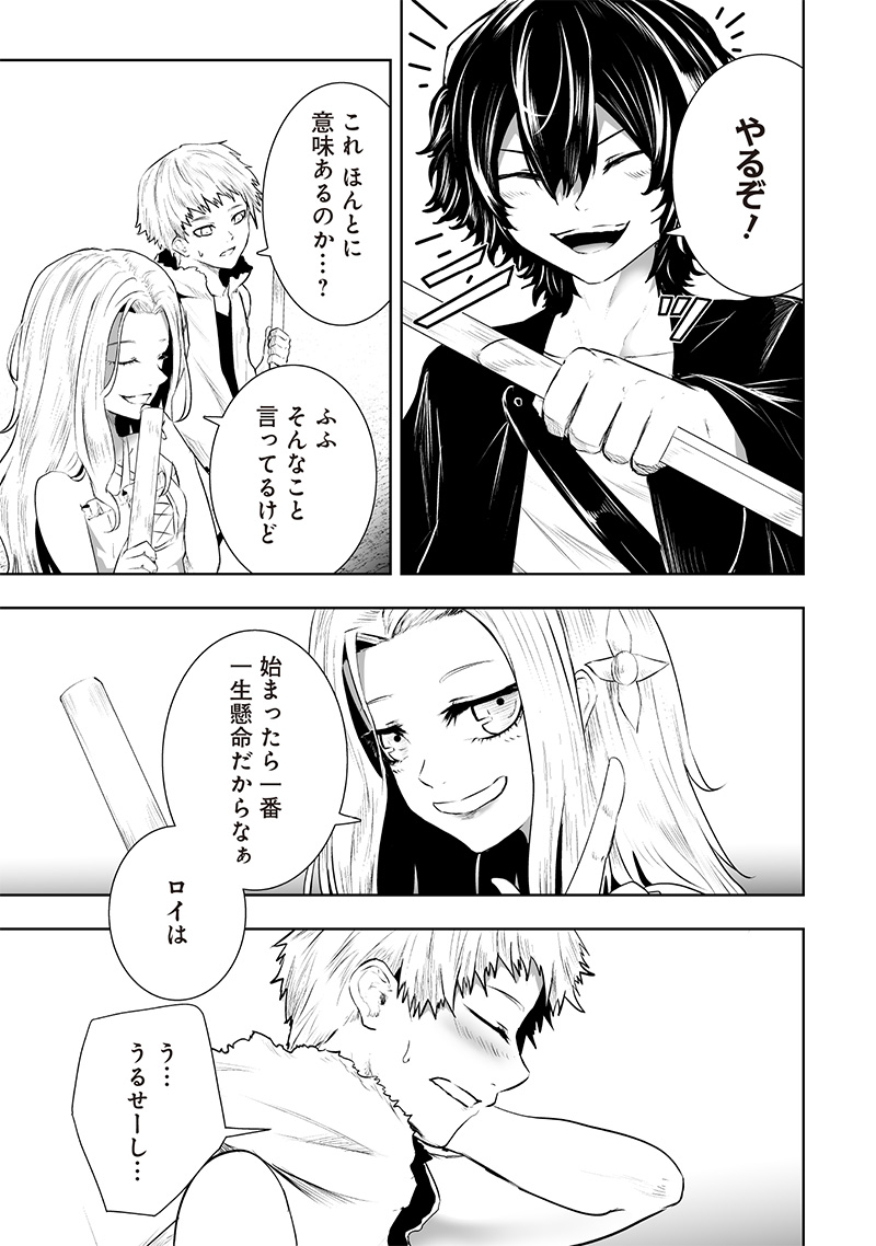 Ore dake Fuguu Skill no Isekai Shoukan Hangyakuki - Chapter 91 - Page 7