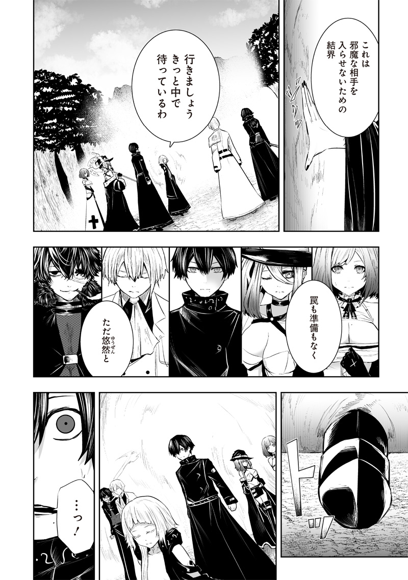 Ore dake Fuguu Skill no Isekai Shoukan Hangyakuki - Chapter 94 - Page 10