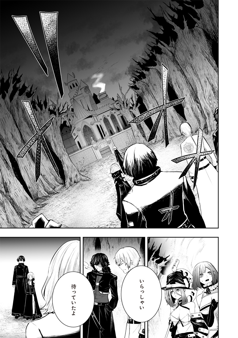 Ore dake Fuguu Skill no Isekai Shoukan Hangyakuki - Chapter 94 - Page 11