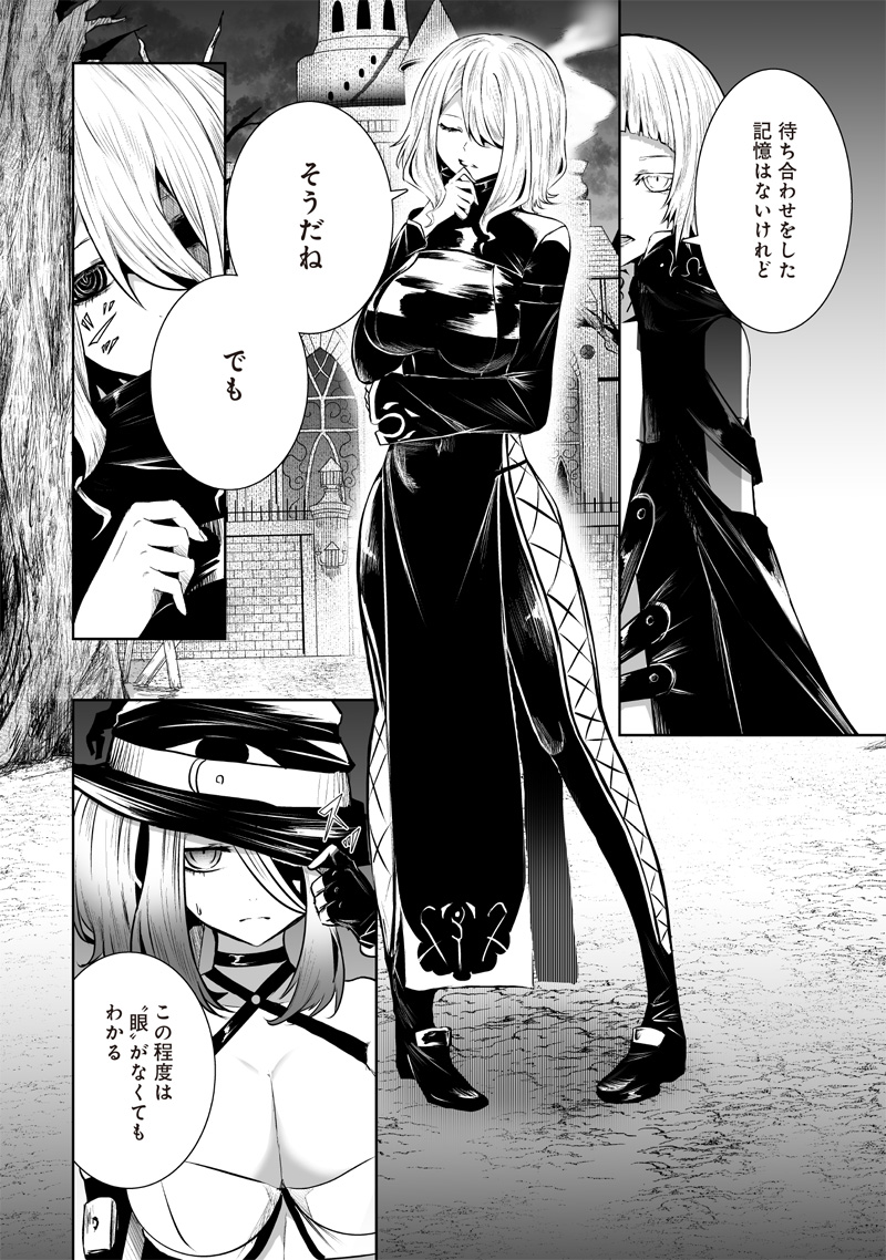 Ore dake Fuguu Skill no Isekai Shoukan Hangyakuki - Chapter 94 - Page 12