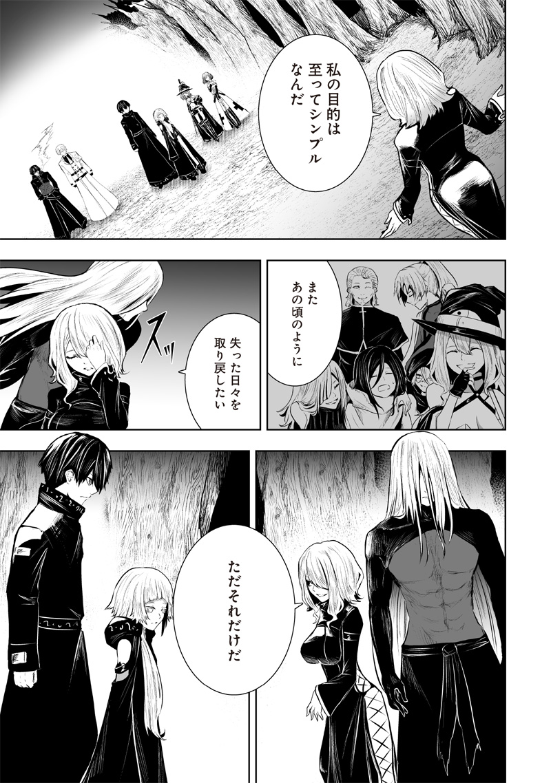 Ore dake Fuguu Skill no Isekai Shoukan Hangyakuki - Chapter 94 - Page 13