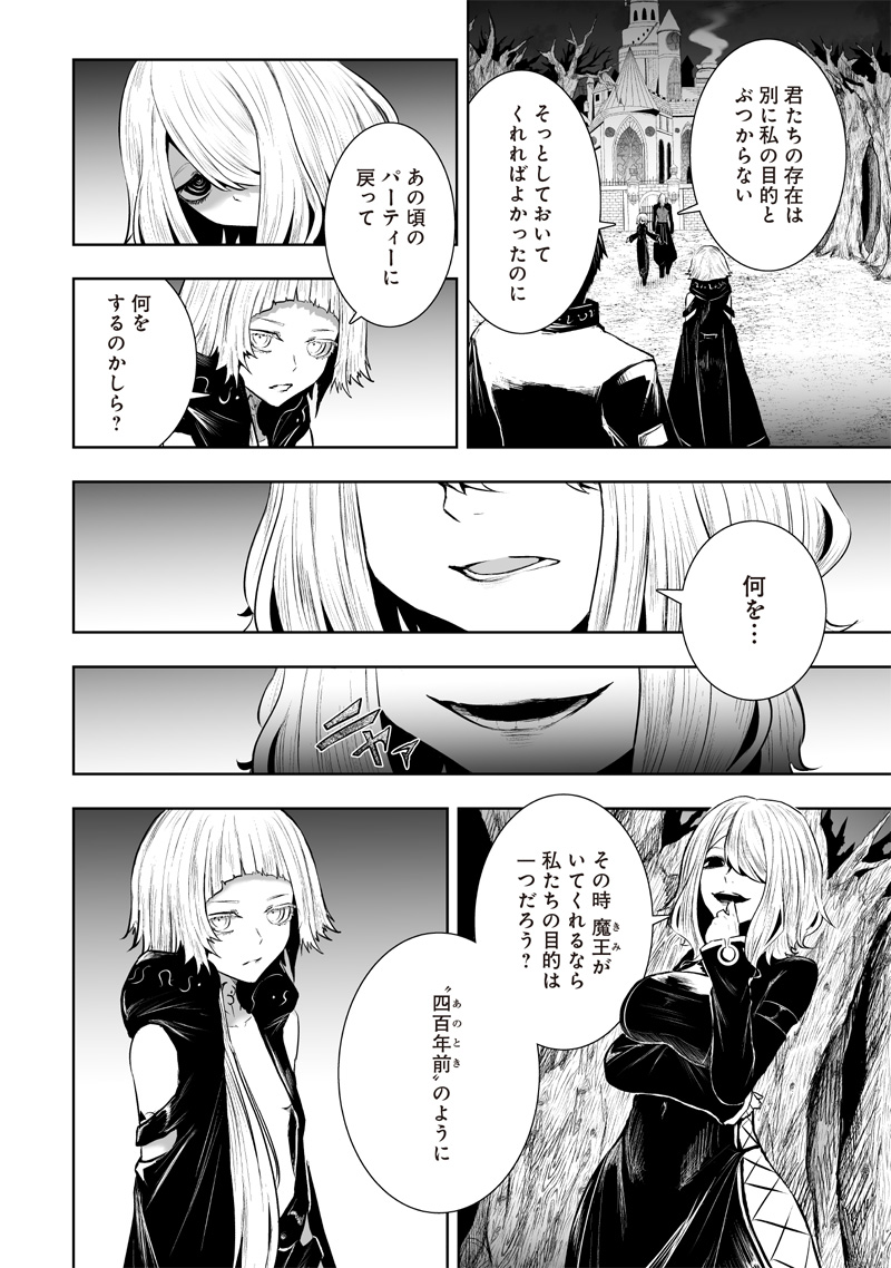 Ore dake Fuguu Skill no Isekai Shoukan Hangyakuki - Chapter 94 - Page 14